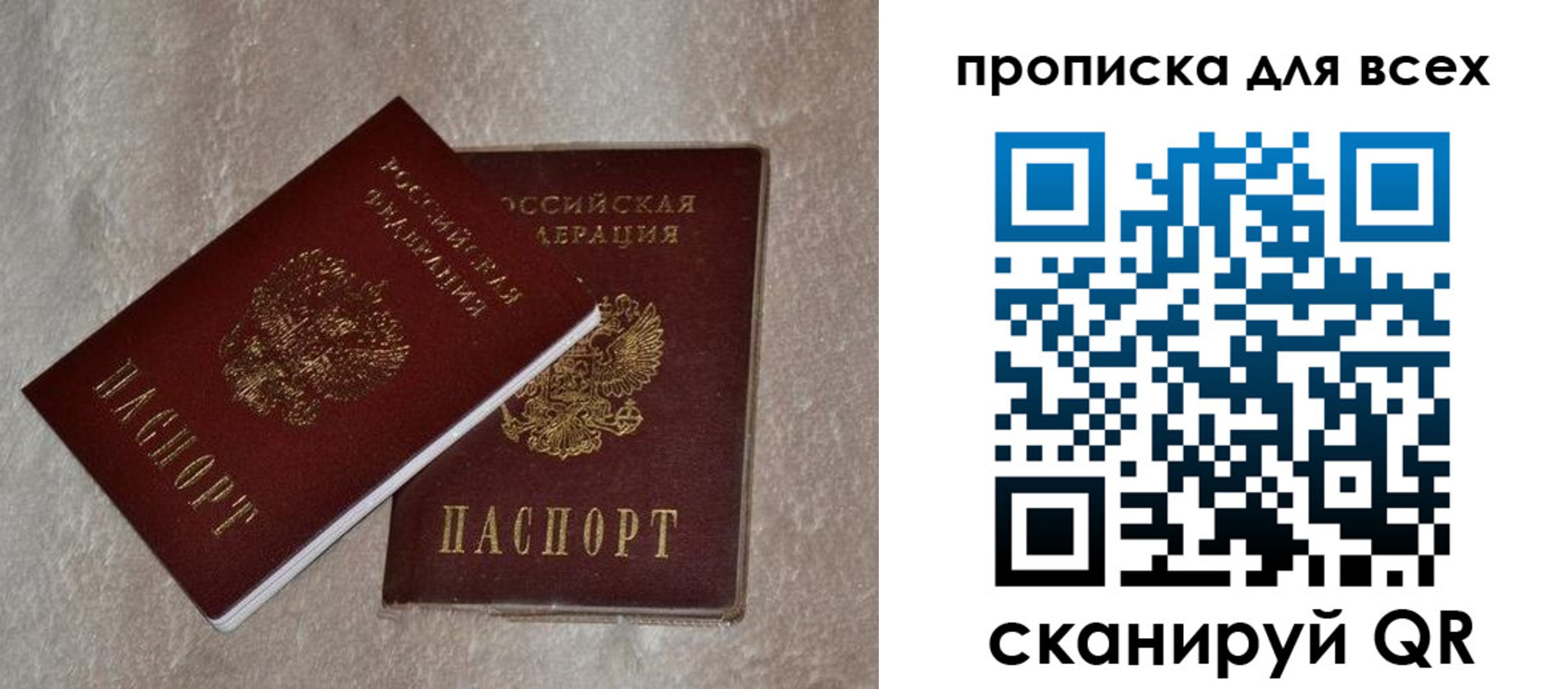 прописка в квартире в Еманжелинске