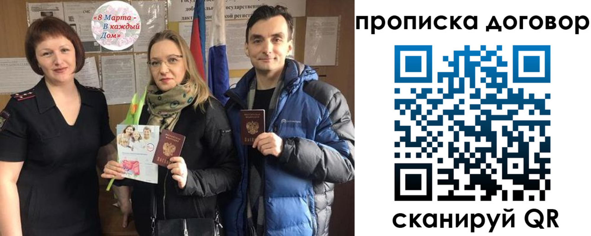 временная регистрация госуслуги в Еманжелинске