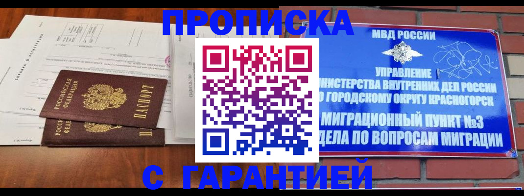 найти адрес прописки в Еманжелинске