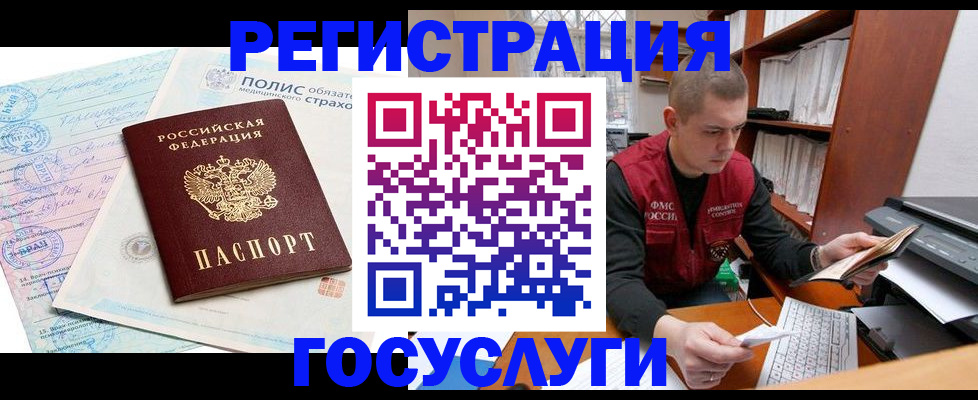 временная регистрация гарантия в Еманжелинске