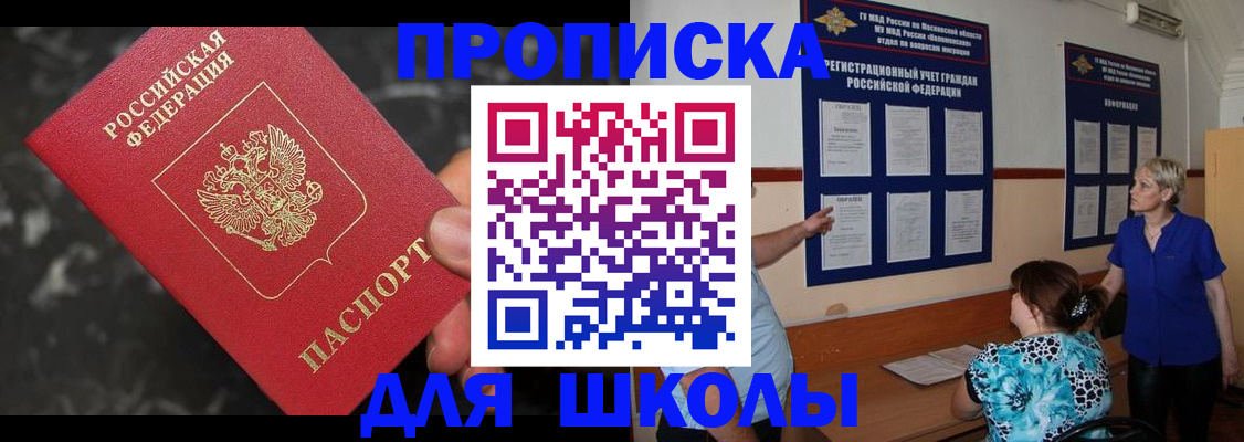 временная регистрация гарантия в Еманжелинске