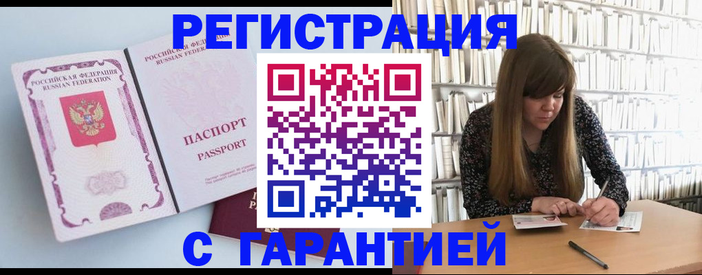 прописка для кредита в Еманжелинске