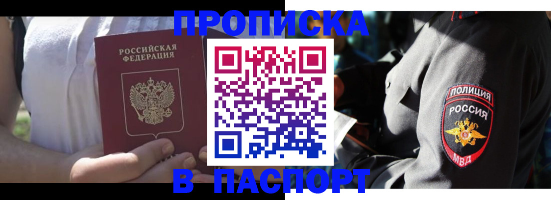 временная регистрация госуслуги в Еманжелинске