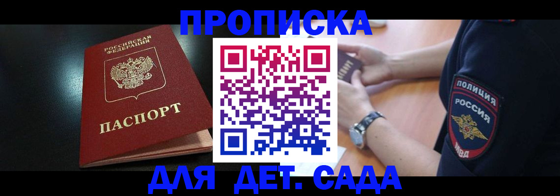 прописка паспорт в Еманжелинске