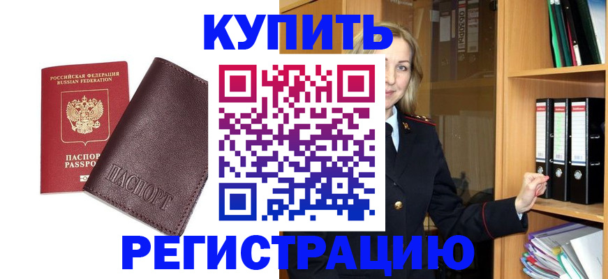 временная регистрация собственник в Еманжелинске