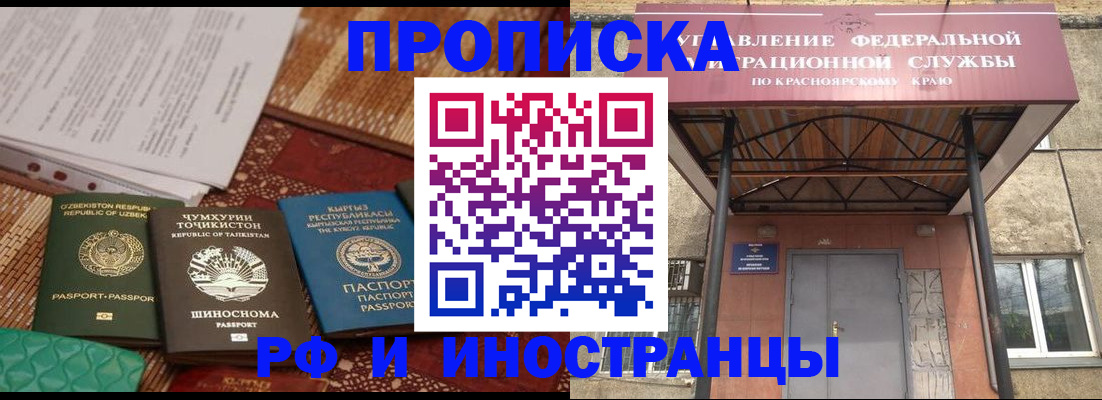 временная регистрация гарантия в Еманжелинске