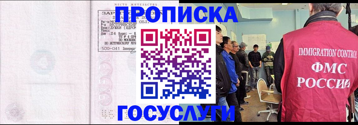 временная регистрация в квартире в Еманжелинске