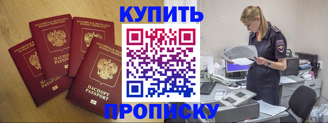 прописка иностранных граждан в Еманжелинске